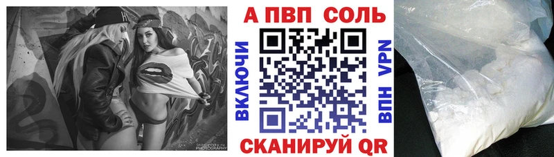 A-PVP VHQ  Десногорск 