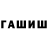 Метадон белоснежный LIRODASH