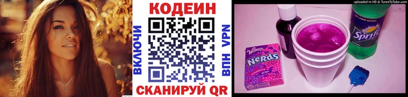 купить закладку  Десногорск  Кодеиновый сироп Lean Purple Drank 