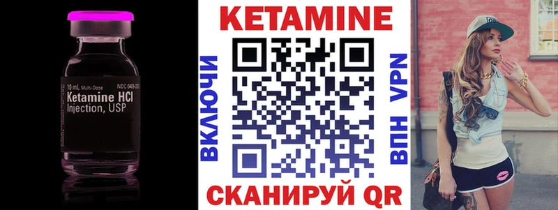 Кетамин ketamine  Десногорск 